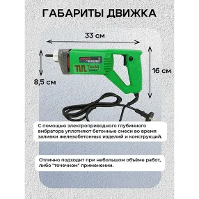глубинный вибратор портативный вэ-35 (вал 2м, 800вт, 220в)