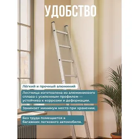 лестница односекционная алюминиевая alumet 1х6